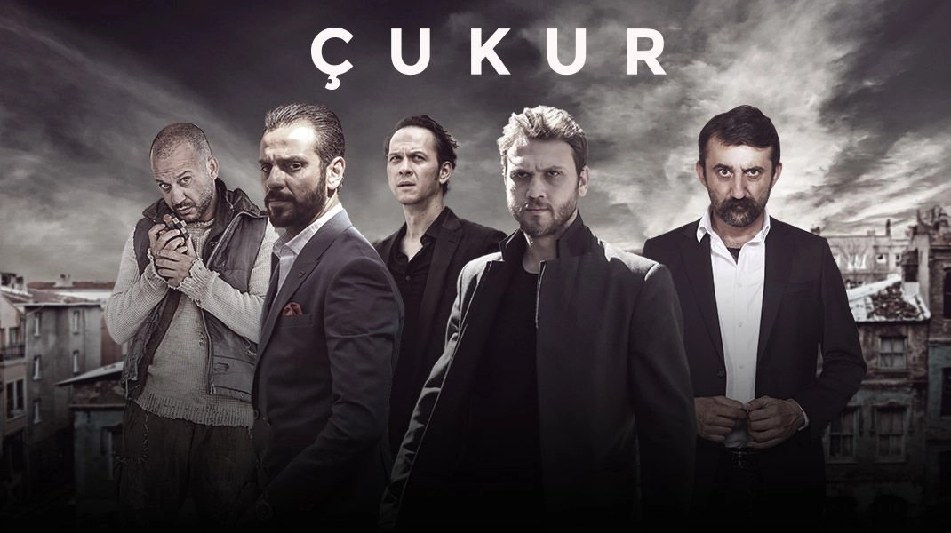 Чукур постер